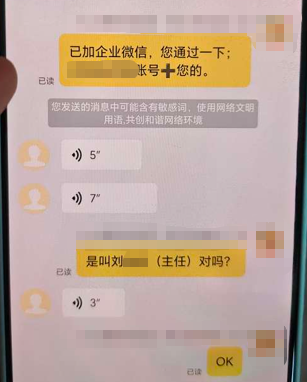 大牛时代配资 开学前，杭州女老板接到某中学300盒燕窝大订单，结果差点损失14万元！警方紧急提醒