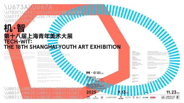 展鹏配资 上海青年美展下周启幕，展现AI时代青年艺术的创新力量
