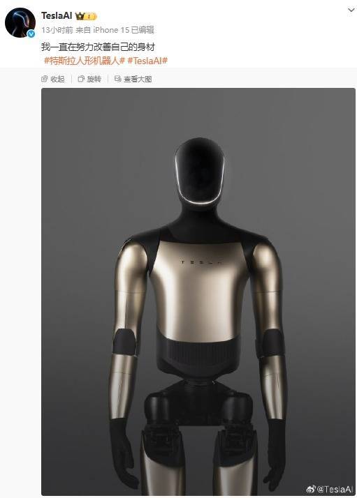 创元网 特斯拉人形机器人，有新动向！